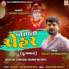 About Vosi Ni Chehar (Dukh Ni Vat) Song